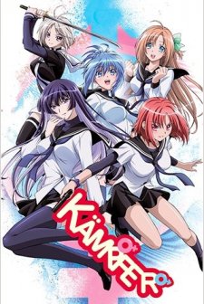 Kampfer (2009) afişi