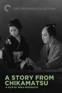 Lanetlenmiş Aşıklar fotoğrafı