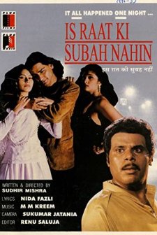 ıs Raat Ki Subah Nahin (1996) afişi