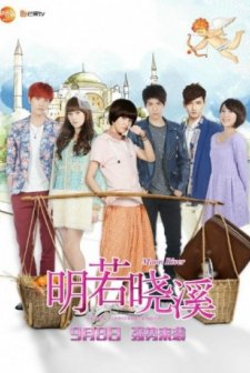 Moon River (2015) afişi