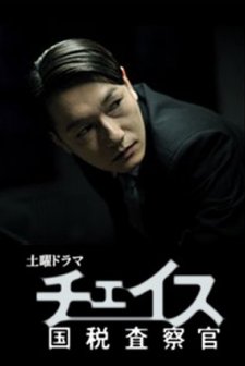 Kyûkei No Kôya (2010) afişi