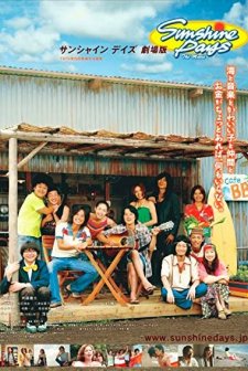 Sunshine Days (2008) afişi
