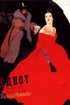Idiot (1958) afişi