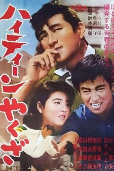 Hai Tiin Yakuza (1962) afişi