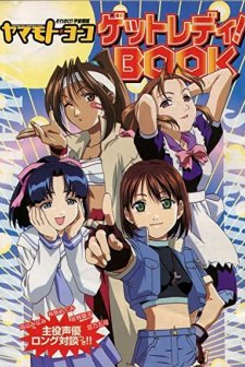 Starship Girl Yamamoto Yohko (1999) afişi