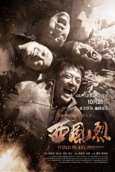 Wind Blast (2010) afişi