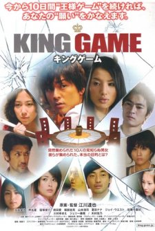 King Game (2010) afişi
