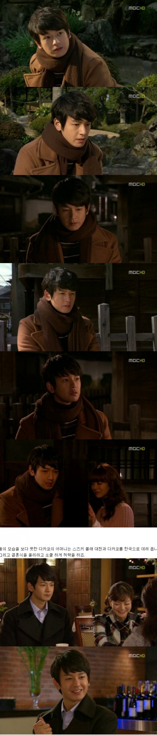 Hyunhaetan Marriage War Fotoğrafı