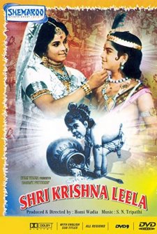 Shri Krishna Leela (1971) afişi