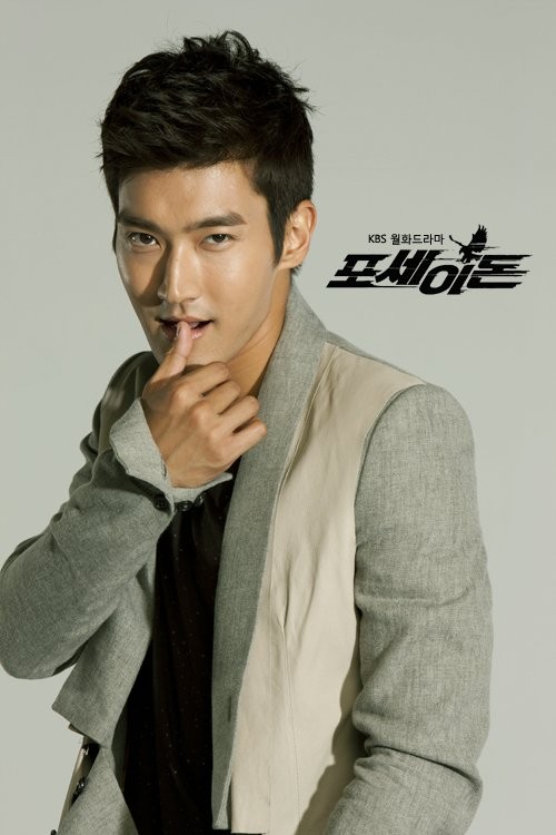 Poseidon fotoğrafı