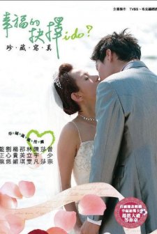 ı Do? (2009) afişi