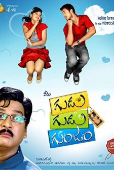 Gudu Gudu Gunjam (2010) afişi