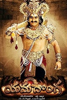Yamadonga (2007) afişi