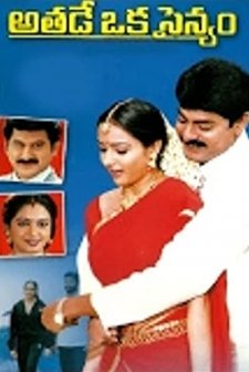 Athade Oka Sainyam (2004) afişi