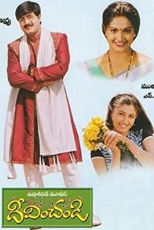 Deevinchandi (2001) afişi