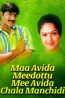 Maa Aavida Meeda Vottu Mee Aavida Chala Manchidi (2001) afişi