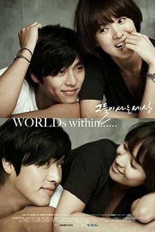 İçteki Dünyalar (2008) afişi