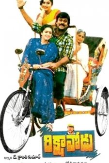 Rikshavodu (1995) afişi