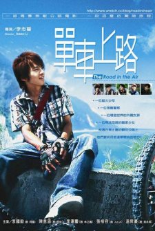 The Road In The Air (2006) afişi