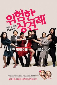 Clash of the Families (2011) afişi