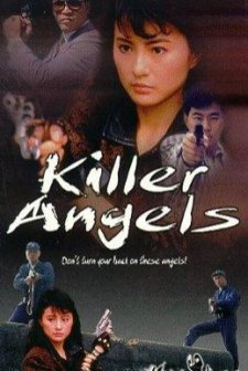 Sha Shou Tian Shi (1989) afişi