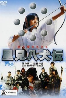 Satomi Hakkenden (2006) afişi