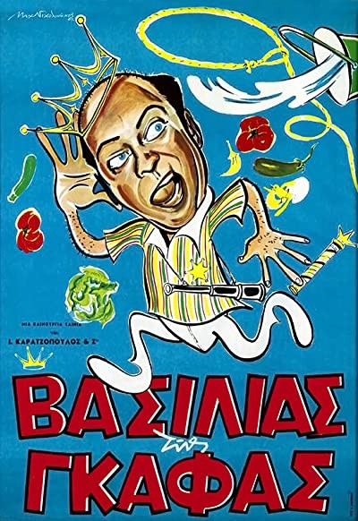 Vasilias Tis Gafas (1962) afişi