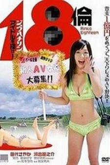 18 Rin Aidoru Wo Sagase! (2010) afişi