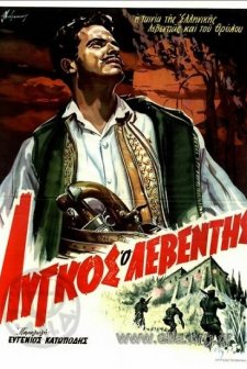 Lygos, O Leventis (1959) afişi