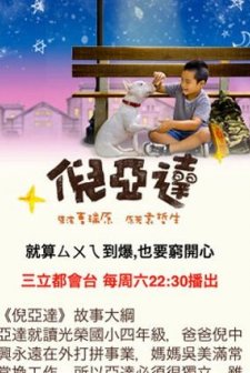 Ni Ya Da (2010) afişi