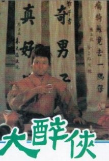 Da Zui Xia (1966) afişi