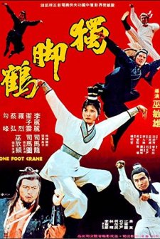 Du jiao he (1979) afişi