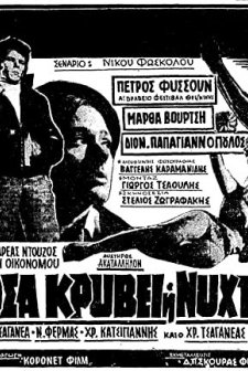 Osa Kryvei I Nyhta (1963) afişi