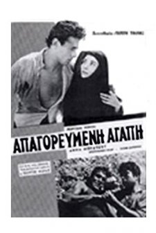 Apagorevmeni Agapi (1958) afişi