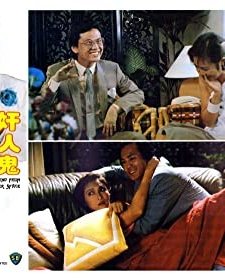 Gan Yan Gwai (1984) afişi