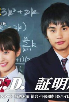 Q.e.d. (2009) afişi