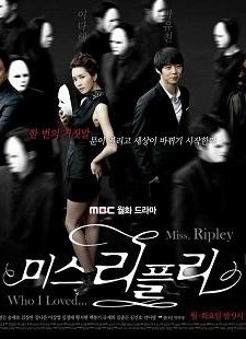 Miss Ripley (2011) afişi