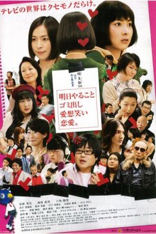 A.d. Girl - Things She Must Do Tomorrow (2010) afişi