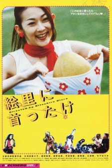 Amen, Somen And Rugger Men! (2000) afişi