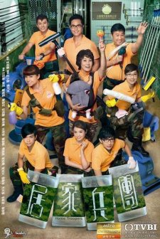 Home Troopers (2010) afişi