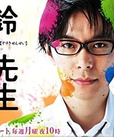 Suzuki Sensei (2011) afişi