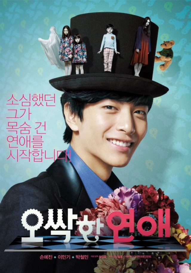 Chilling Romance Fotoğrafı