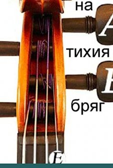 Na Tihiya Bryag (1963) afişi