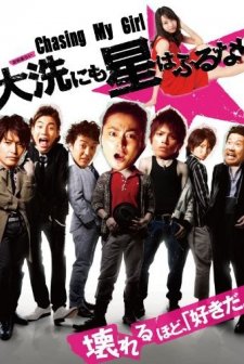 Chasing My Girl (2009) afişi