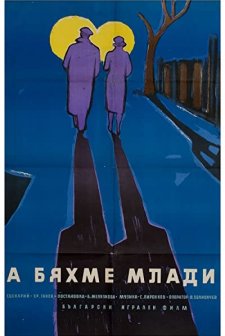 A Byahme Mladi (1961) afişi
