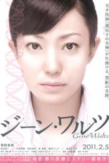 Gene Waltz (2011) afişi