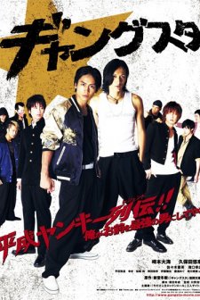 Gangsters (2011) afişi