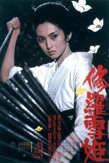 Lady Snowblood (1973) afişi
