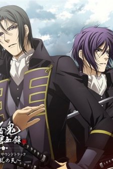Hakuouki Shinsengumi Kitan (2011) afişi