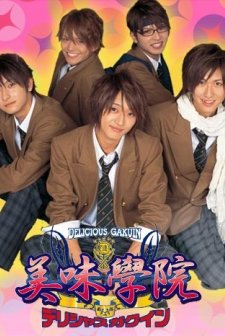 Lezzetli Akademi (2007) afişi